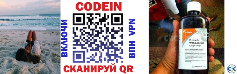 хочу наркоту Белово Кодеиновый сироп Lean напиток Lean (лин)