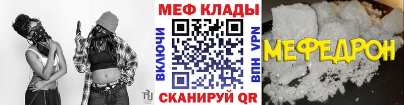 МЯУ-МЯУ мука  где продают наркотики  Белово 